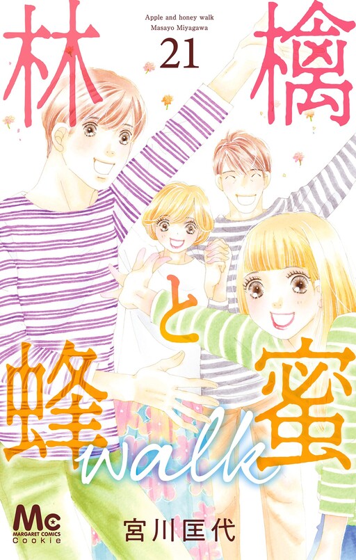 Cover of Apple and Honey walk