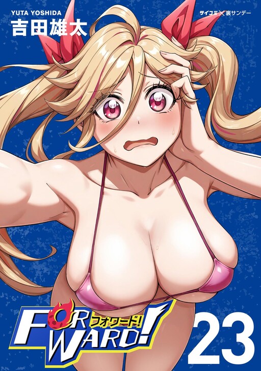 Cover of Space Combat Forward