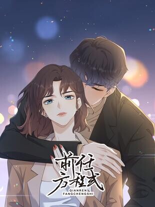 Cover of Ex's Equation