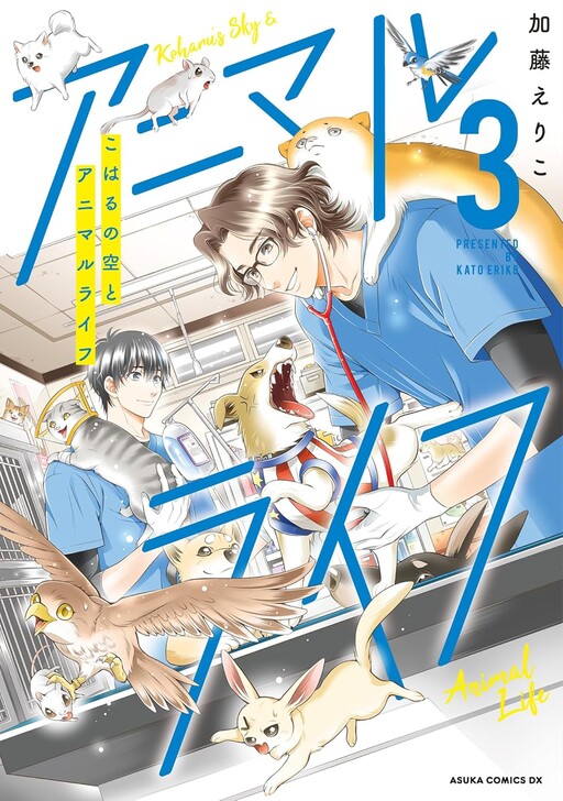Cover of Koharu's Sky and Animal Life