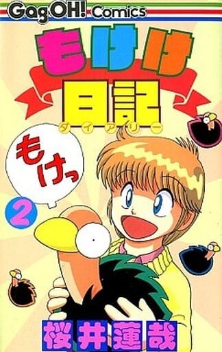 Cover of Mokeke Diary