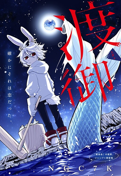 Cover of Lunar Maria