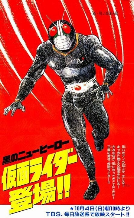 Cover of Kamen Rider BLACK