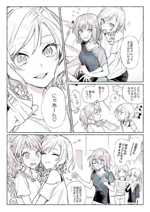 Cover of Bang Dream: Hi-nya