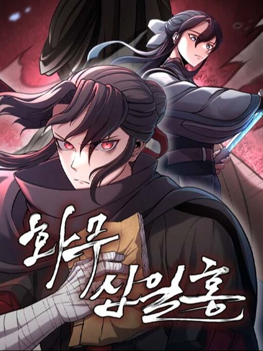 Cover of Revenge Of the Bloom Flower