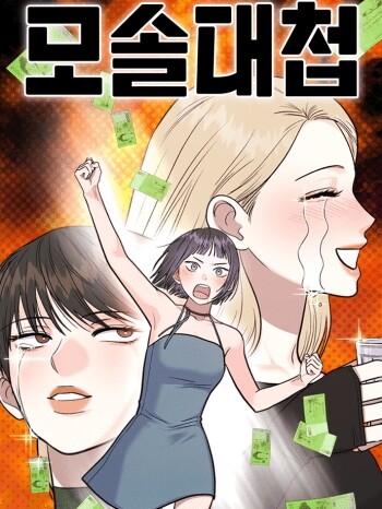 Cover of Singles’ Royale