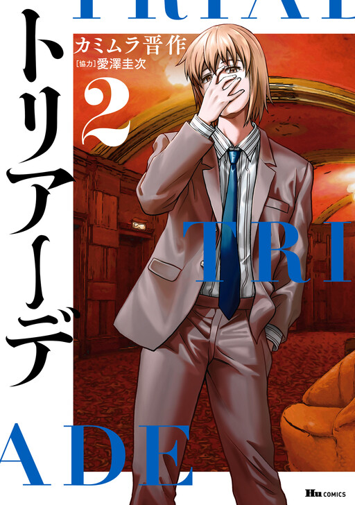 Cover of Triade