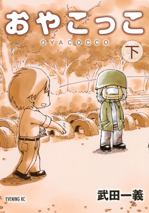 Cover of Oyacocco