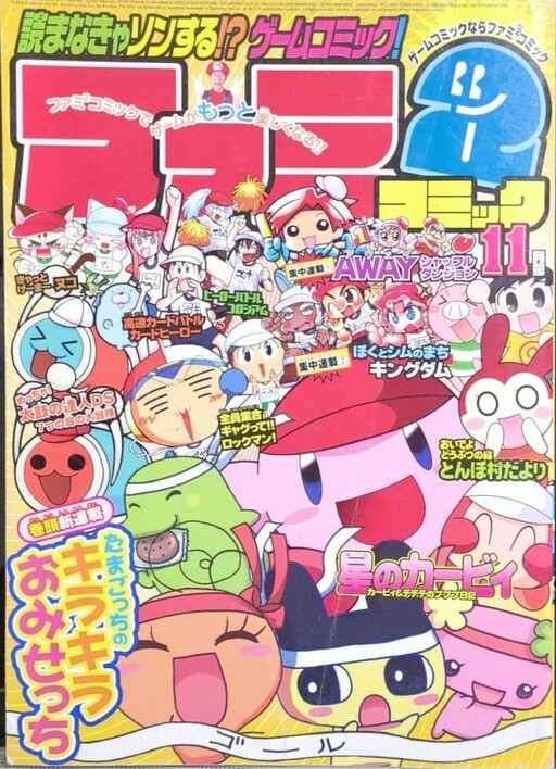 Cover of Away シャッフルダンジョン