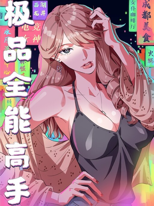 Cover of The Supreme Almighty Master