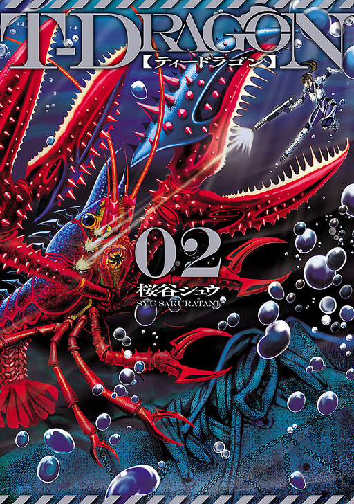 Cover of T-Dragon