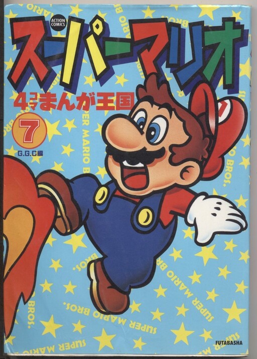 Cover of Super Mario 4-Panel Manga Kingdom