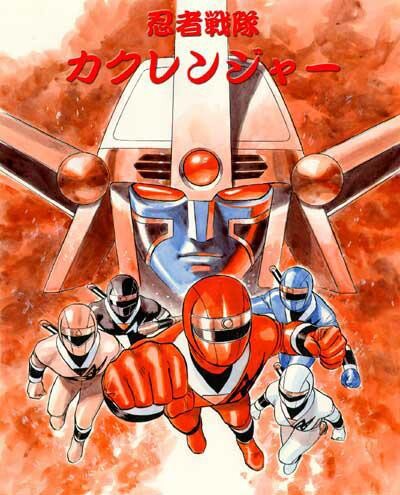 Cover of Ninja Sentai Kakuranger