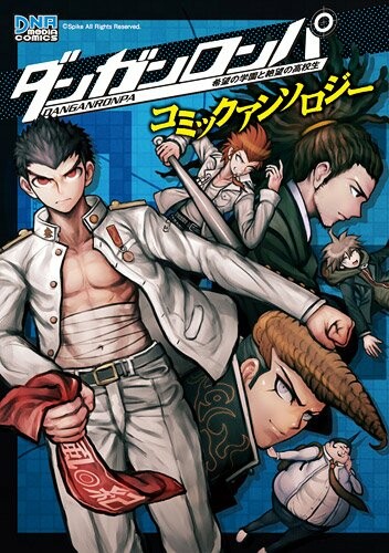 Cover of Danganronpa - The Academy of Hope and High School Students of Despair Comic Anthology