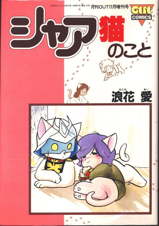 Cover of Char the Cat