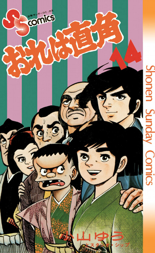 Cover of I am at a Right Angle