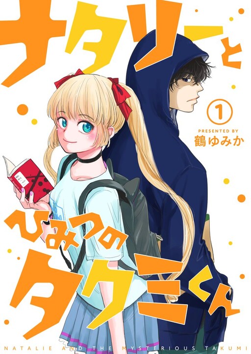 Cover of Natalie and Mysterious Takumi