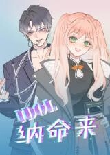 Cover of Idol, Accept Your Fate!