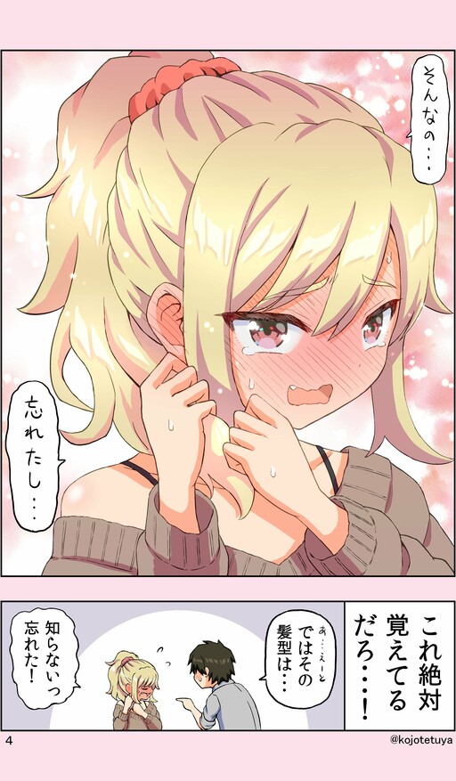 Cover of My childhood friend is a bit forgetful