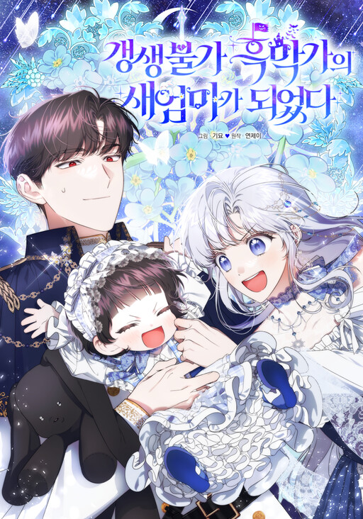 Cover of Rearing Rebecca