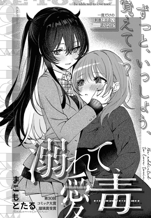 Cover of Oborete, Aidoku
