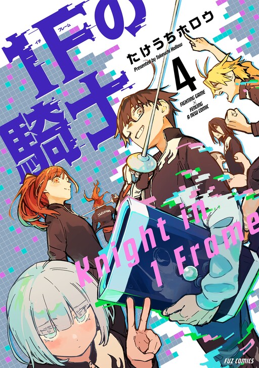 Cover of Knight in 1 Frame