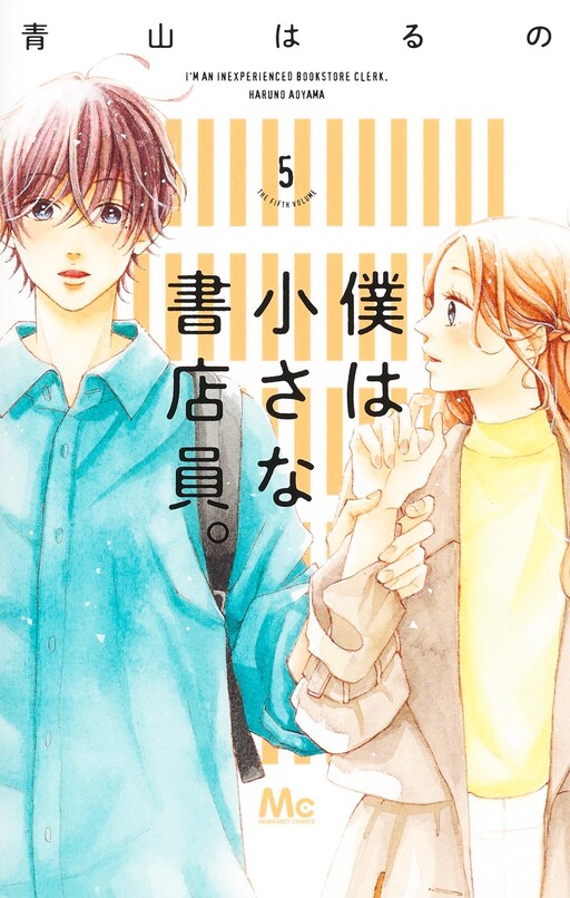 Cover of I'm a Small Bookstore Clerk