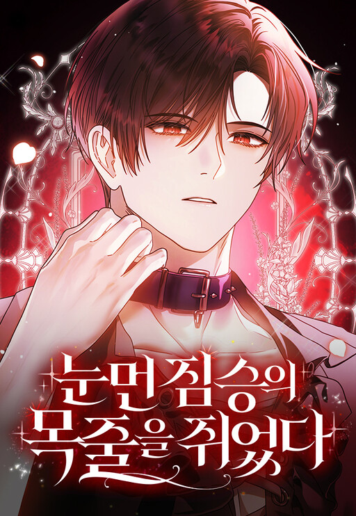 Cover of I Grabbed the Leash of the Blind Beast