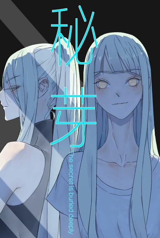 Cover of The Secret Buried Within