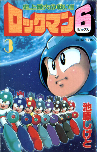Cover of Mega Man 6