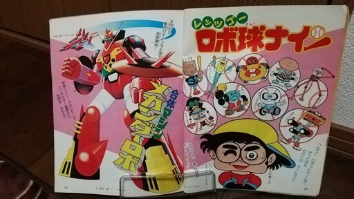 Cover of Robokyu Nine