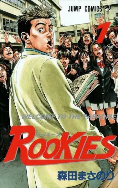 Cover of Rookies