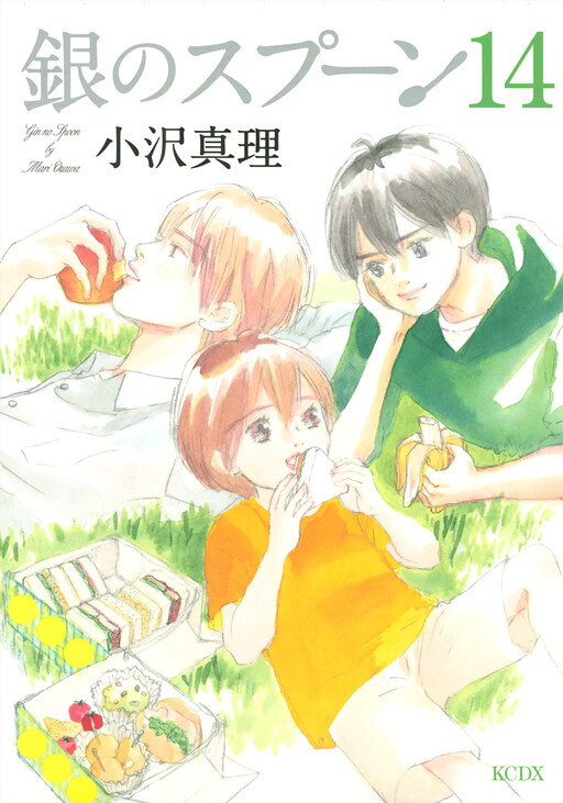 Cover of Silver Spoon