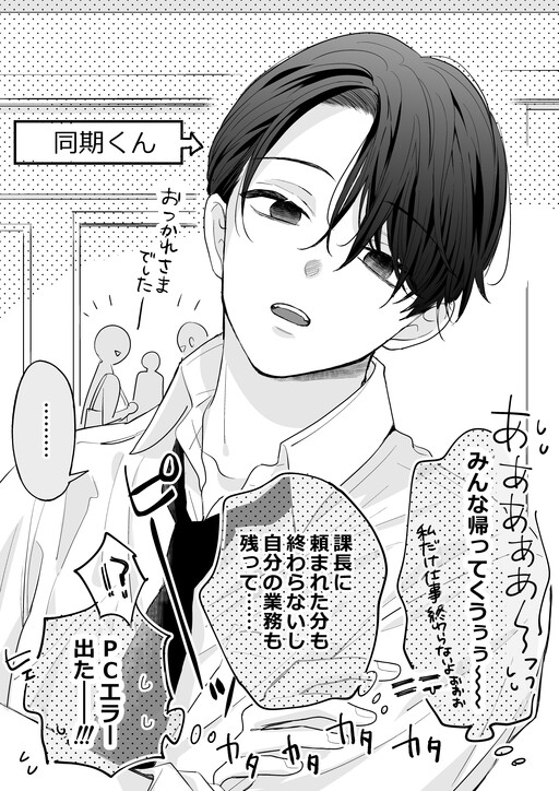 Cover of Douki-Kun who sits next to me.
