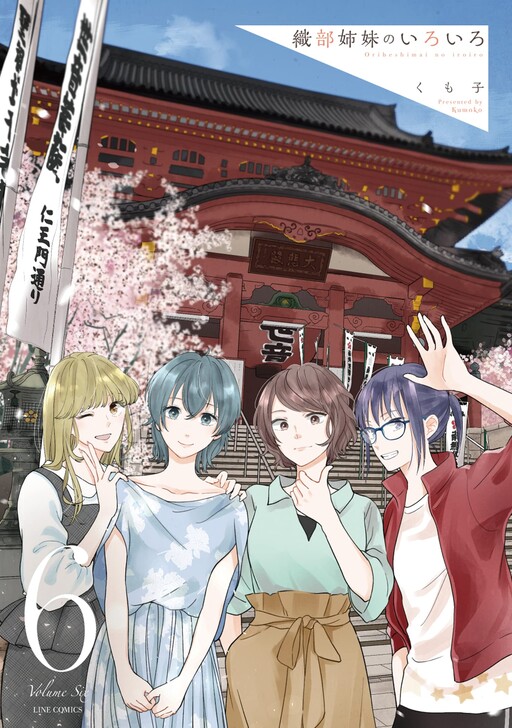Cover of Oribe Shimai no Iroiro