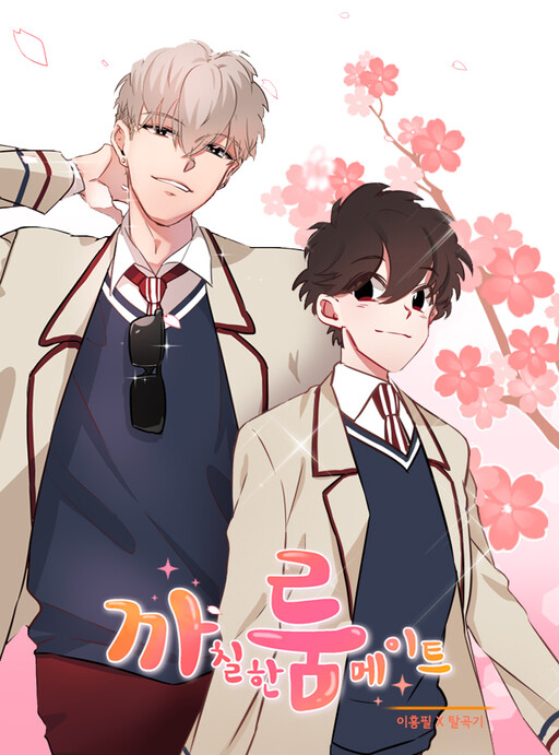 Cover of Tough Mate