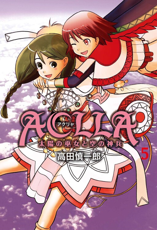Cover of Aclla ~ The Sun Priestess and the Sky Soldiers