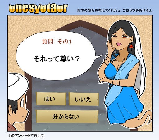 Cover of Cutting-Edge AI “Onesyotaor”