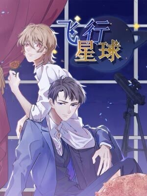 Cover of Flying Planet
