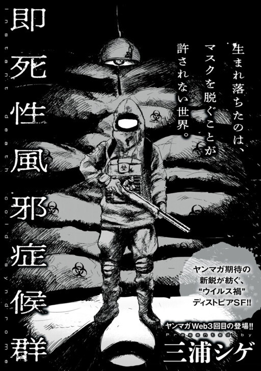 Cover of Instant Death Cold Syndrome