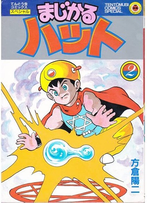 Cover of Magical Hat