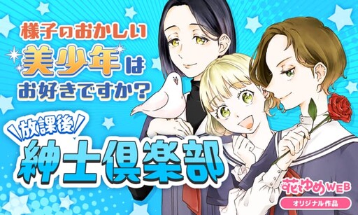 Cover of Houkago Shinshi Kurabu
