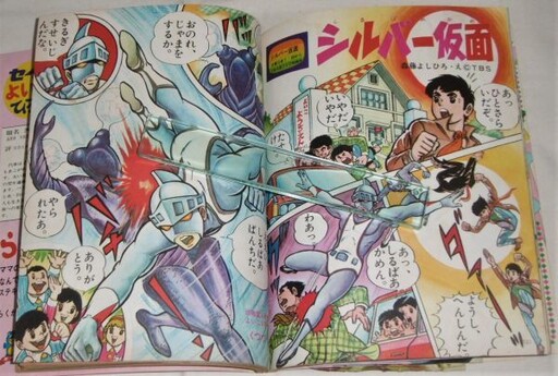 Cover of Silver Mask