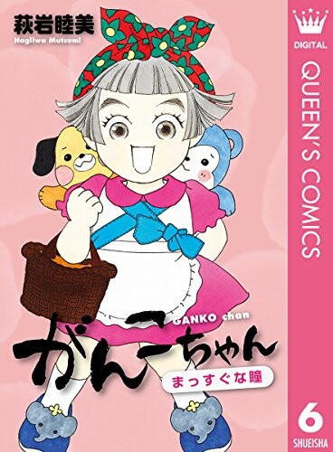 Cover of がんこちゃん