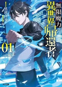 Cover of Returnee from Another World with Infinite Magical Power