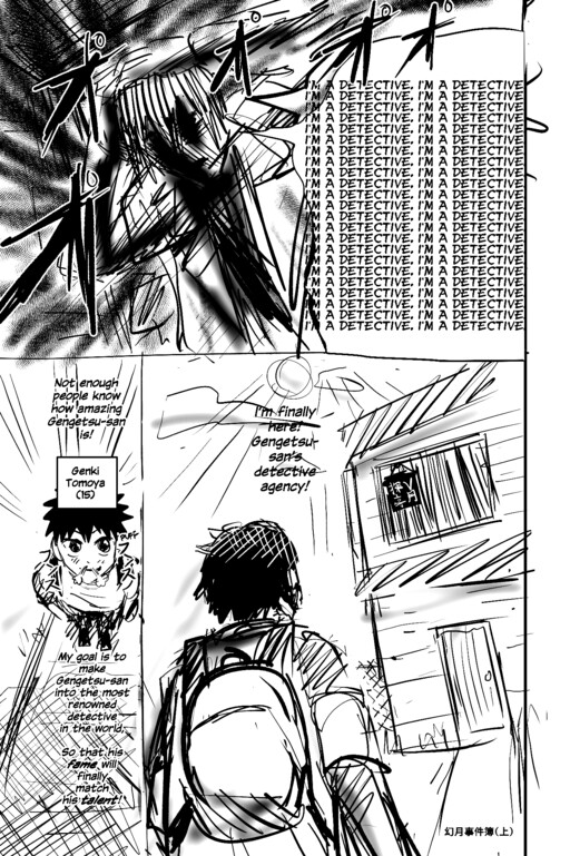 Cover of Detective Gengetsu's Case Files