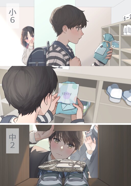 Cover of Itsu Made Nanoranaide Iru Tsumori?