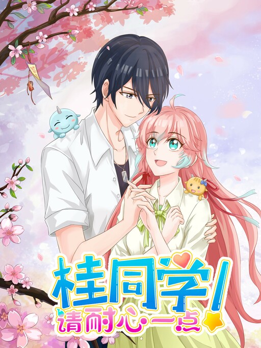 Cover of Classmate Gui, Please Be A Little Bit More Patient!