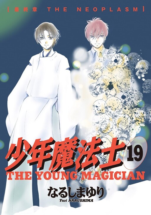 Cover of The Young Magician