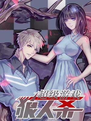 Cover of The Werewolf Killings